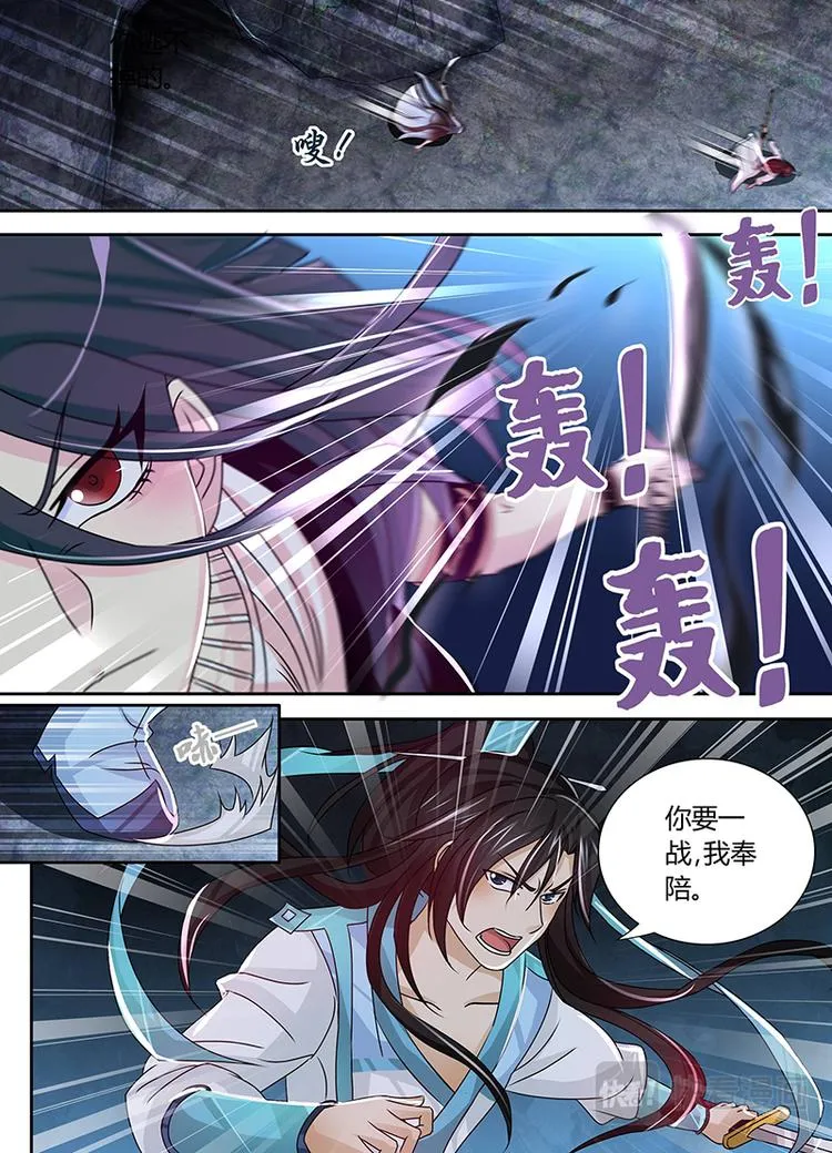 第三十五话 第4页
