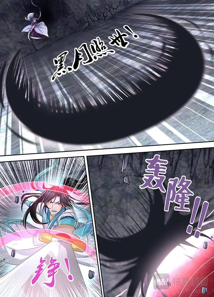 第三十五话 第5页