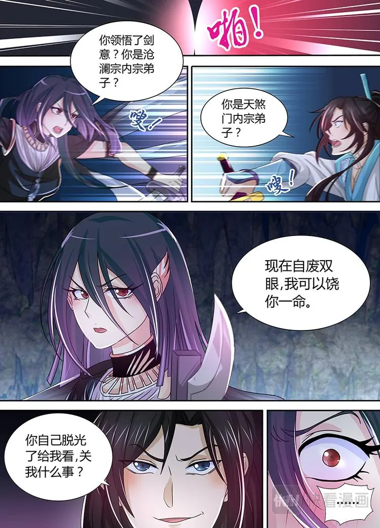 第三十五话 第6页