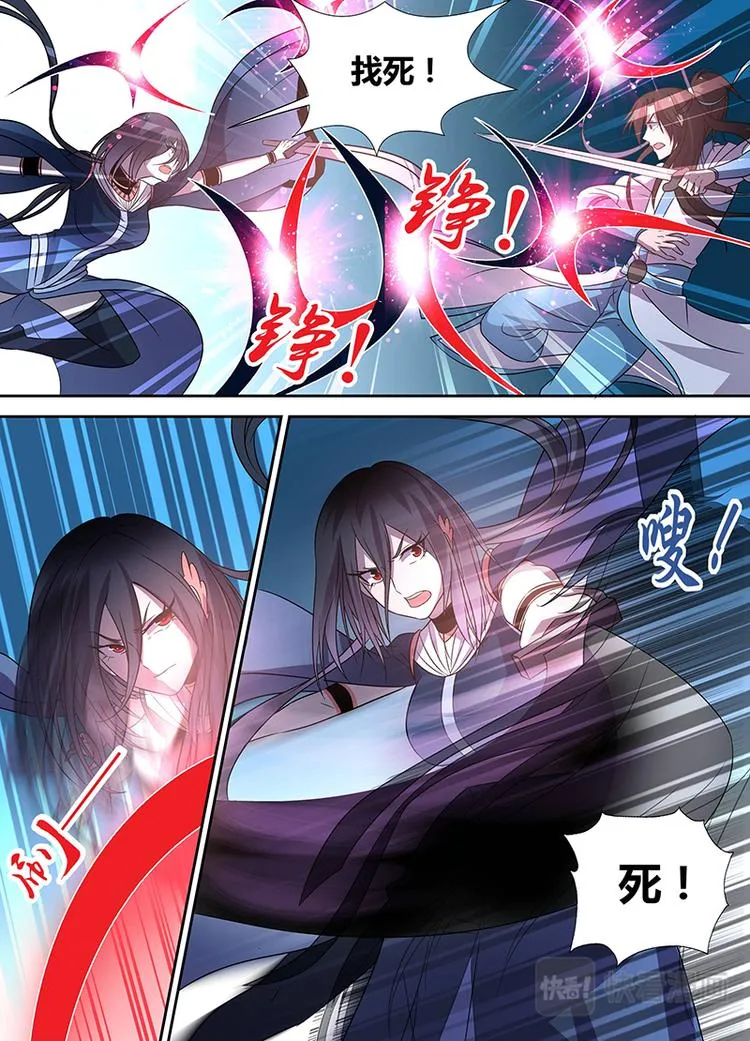 第三十五话 第7页