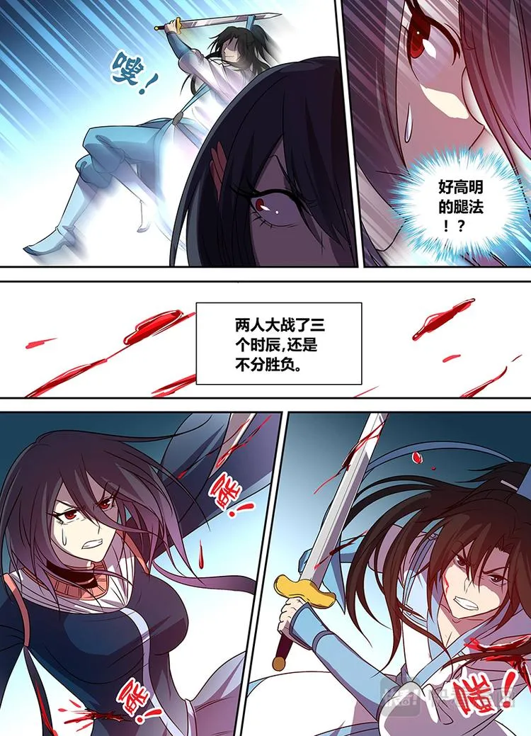 第三十五话 第8页