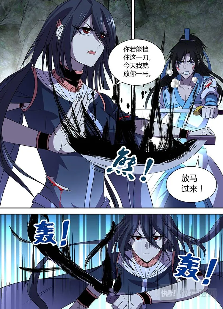 第三十五话 第9页