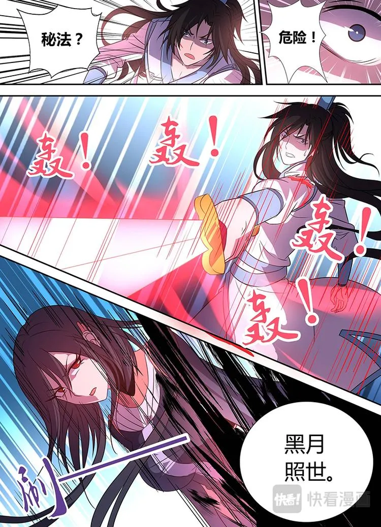 第三十五话 第10页