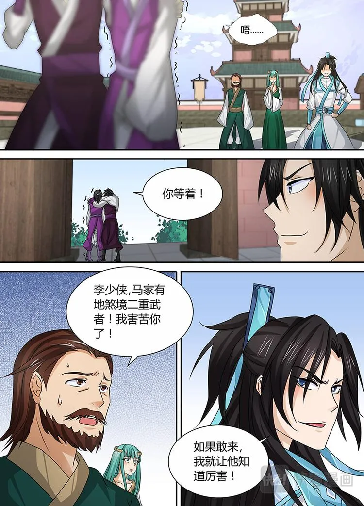 第三十六话 第9页
