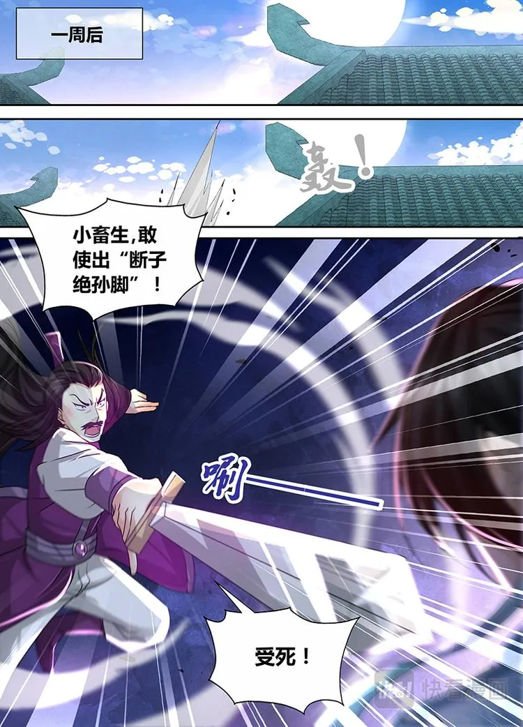 第三十六话 第10页