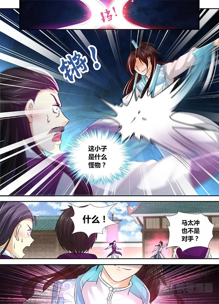 第三十六话 第11页