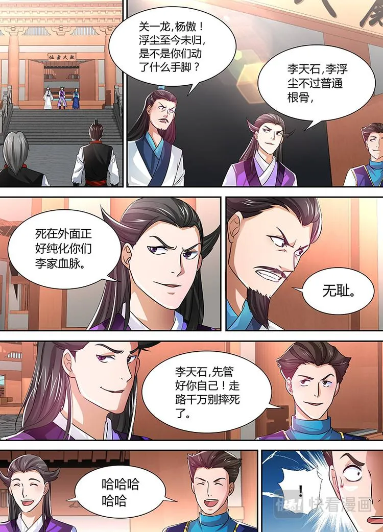 第三十七话 第1页