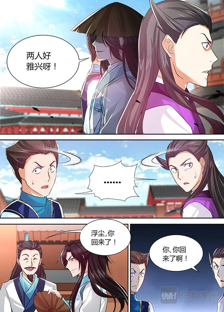 第三十七话 第2页