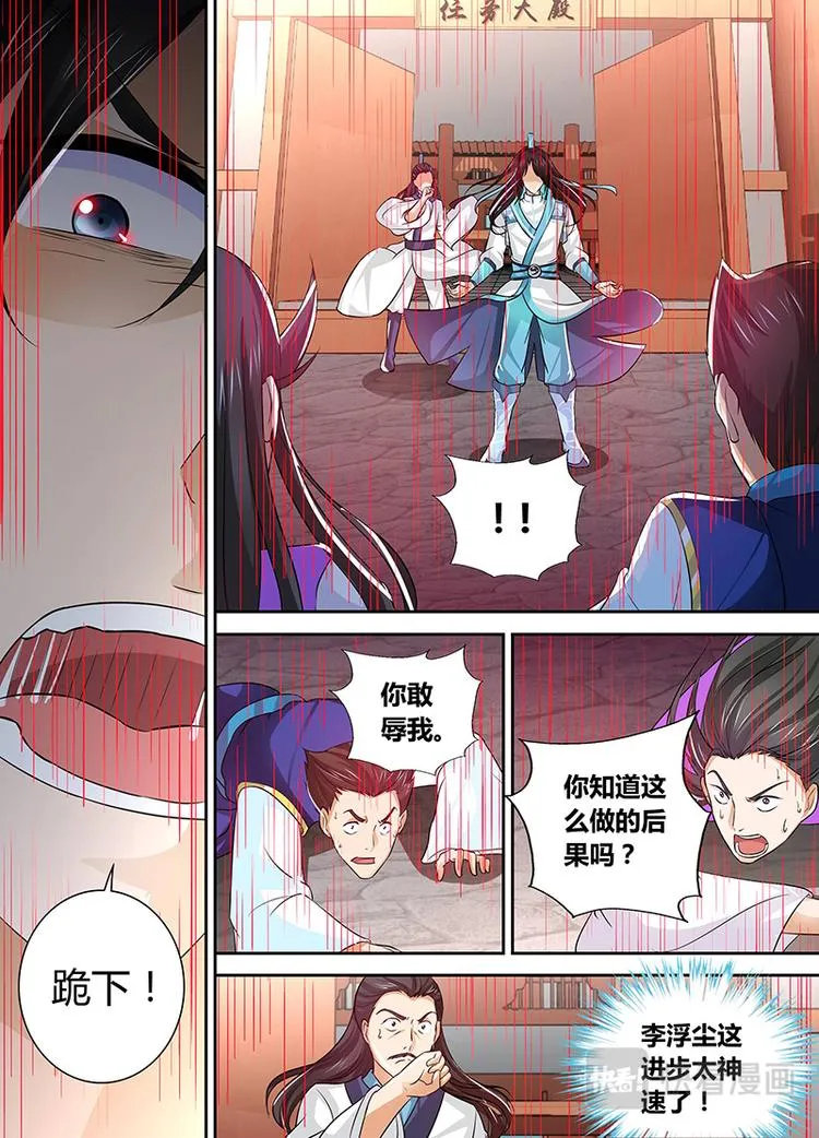 第三十七话 第4页