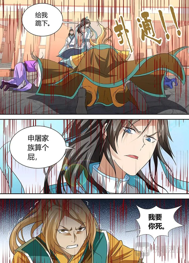 第三十七话 第7页