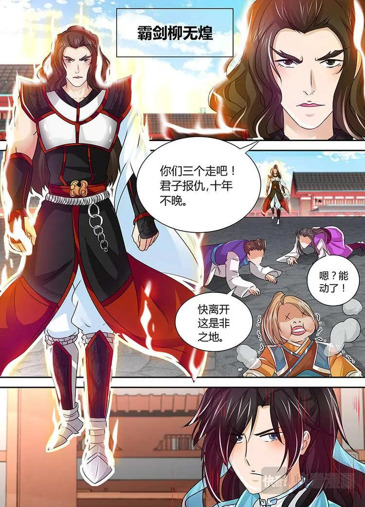 第三十七话 第9页
