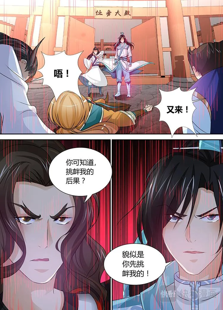 第三十七话 第10页