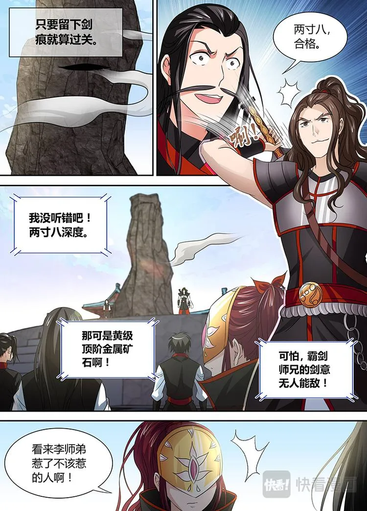 第三十八话 第4页