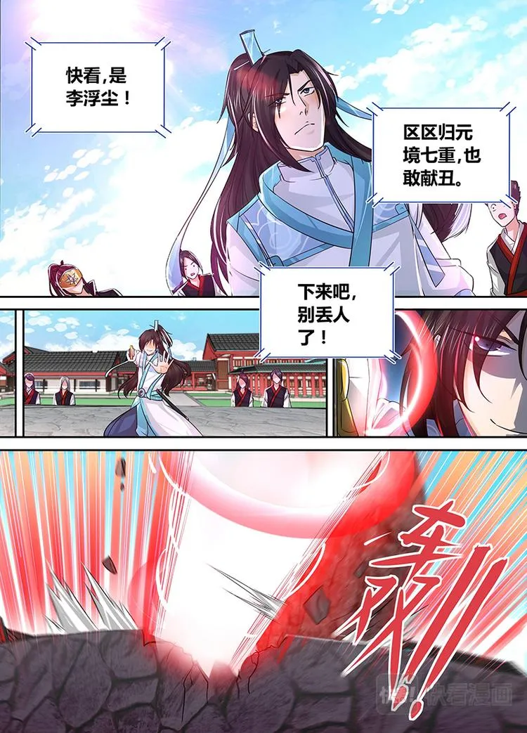 第三十八话 第5页