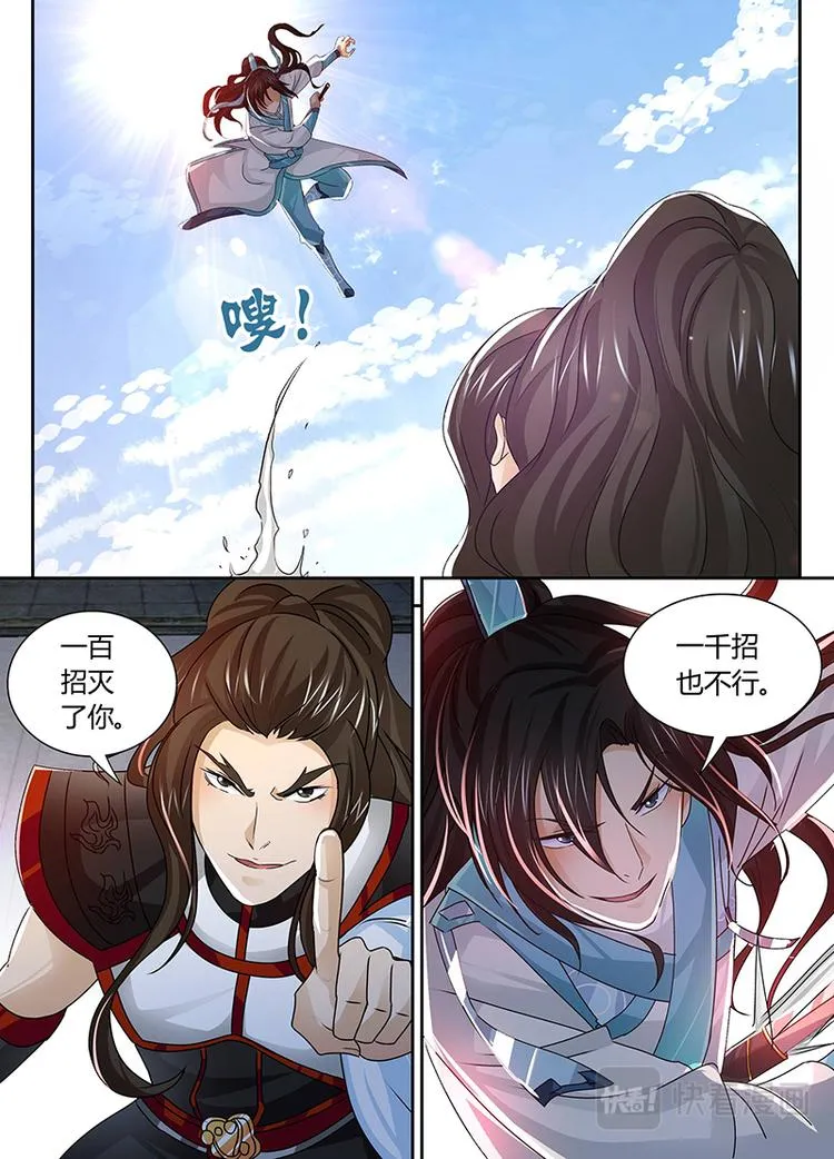 第三十八话 第8页