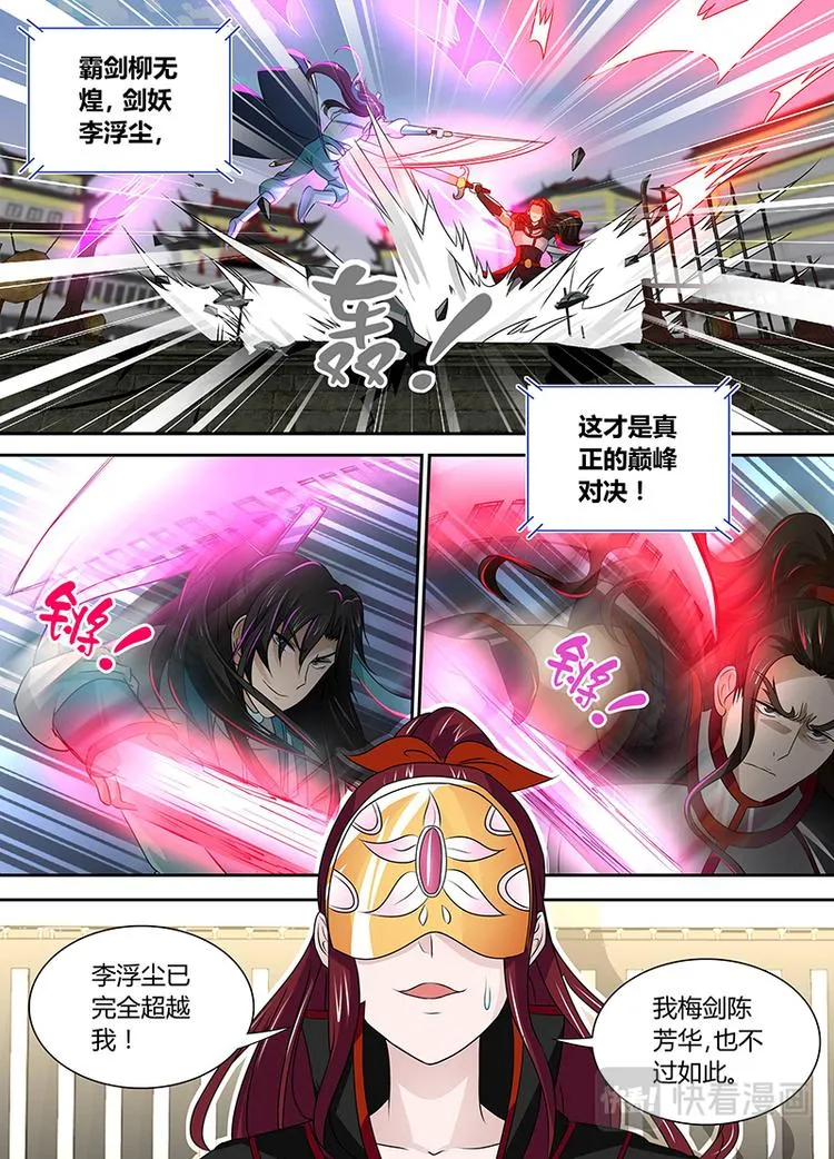 第三十八话 第9页