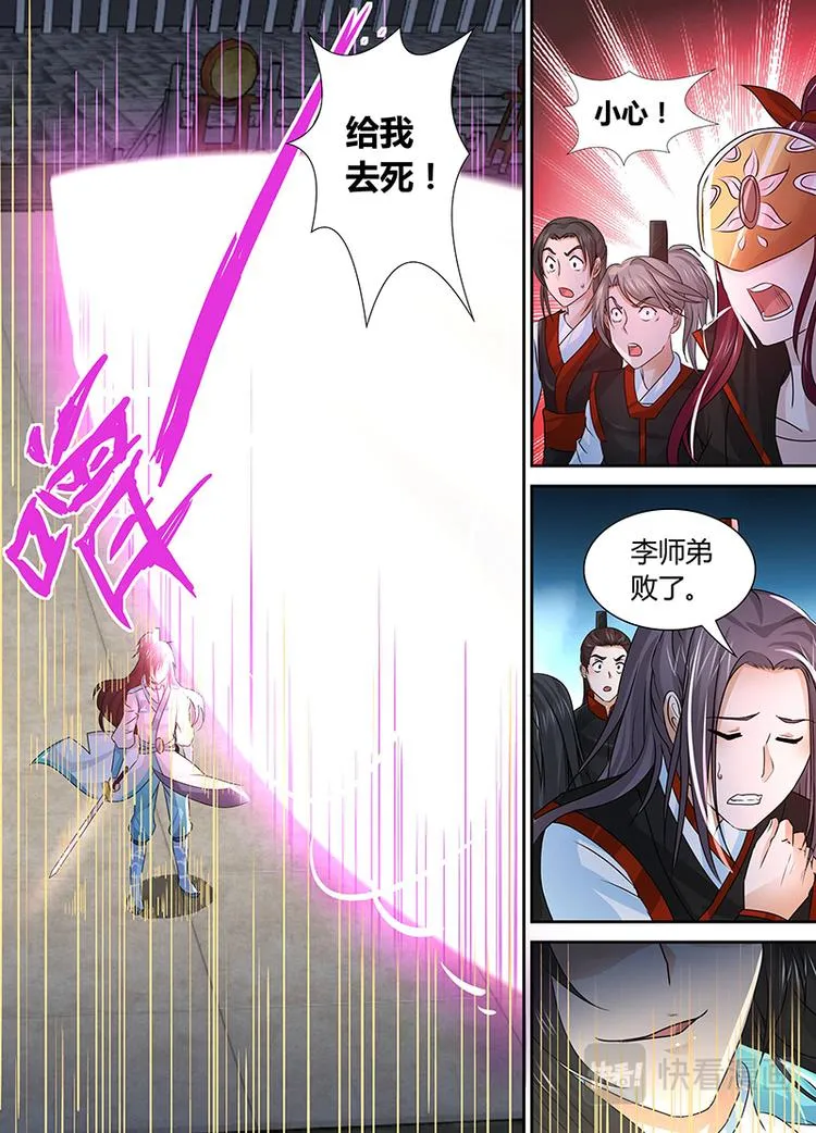 第三十八话 第12页