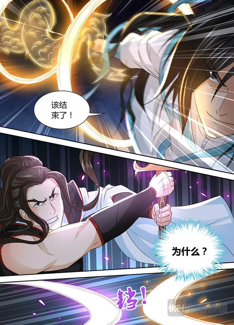 第三十八话 第14页