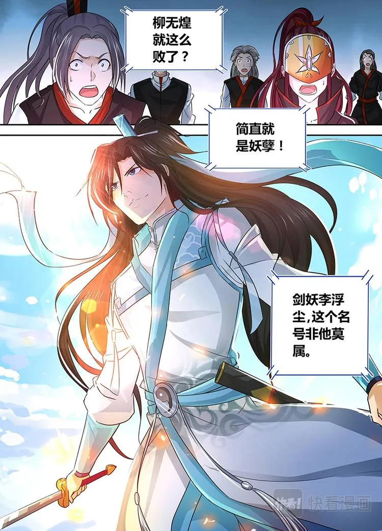 第三十八话 第16页