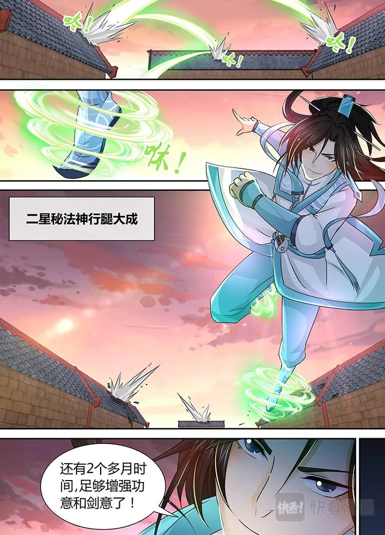 第三十九话 第1页