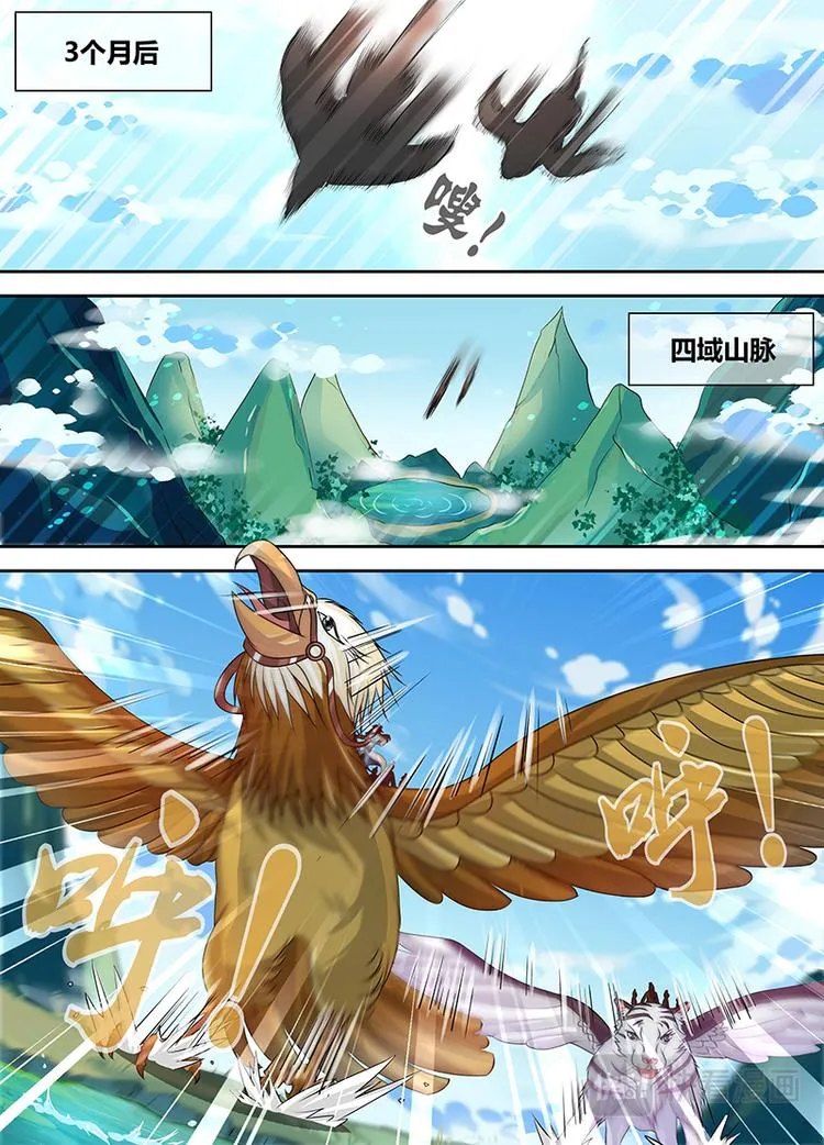 第三十九话 第2页