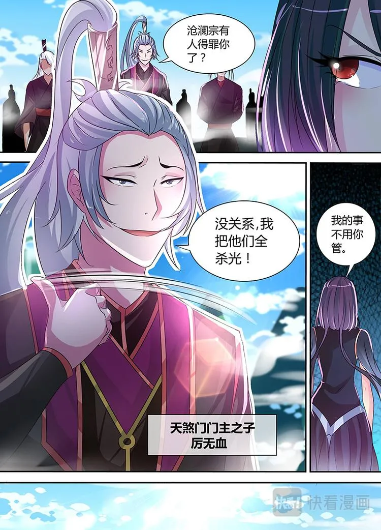 第三十九话 第7页