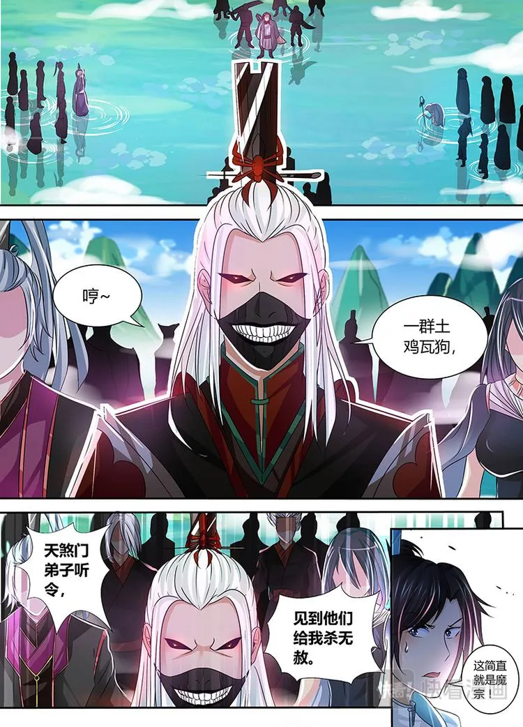 第三十九话 第8页