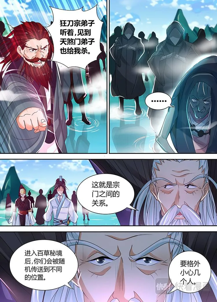 第三十九话 第9页