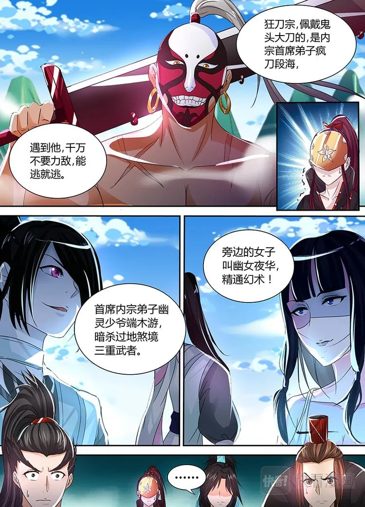 第三十九话 第10页