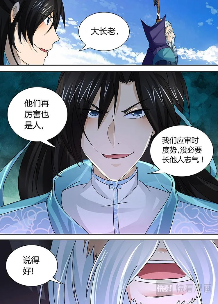 第三十九话 第11页