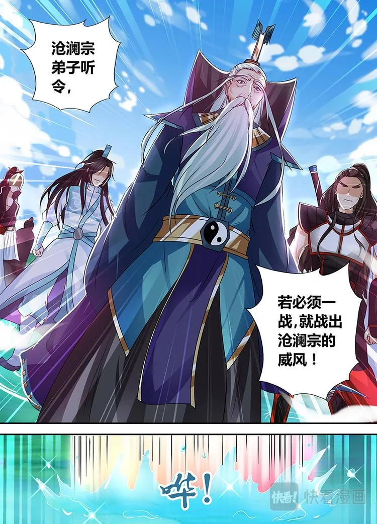 第三十九话 第12页