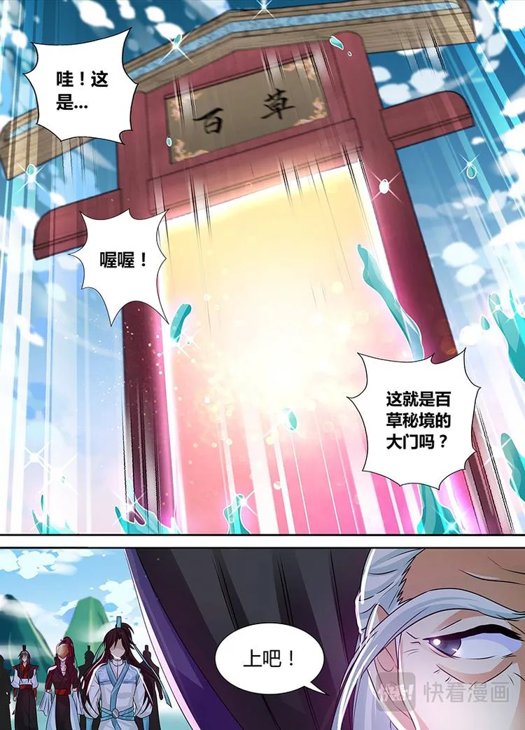 第三十九话 第13页