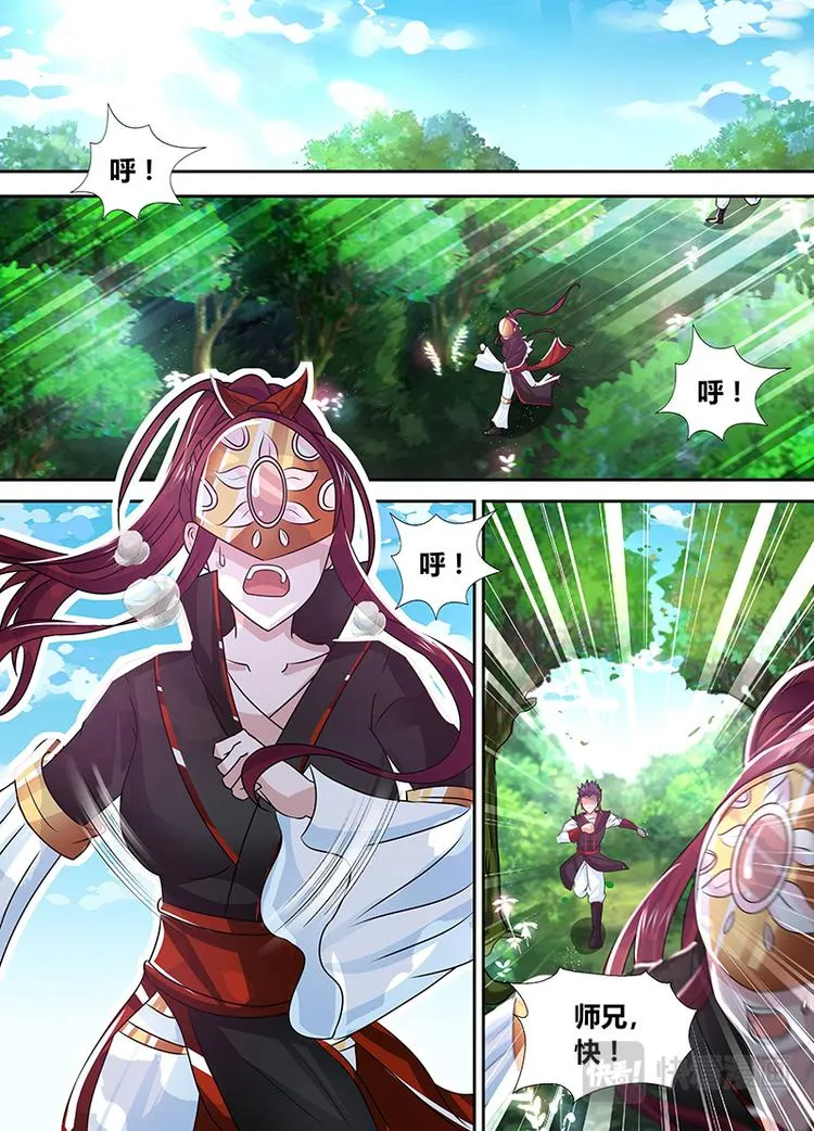 第四十话 第1页