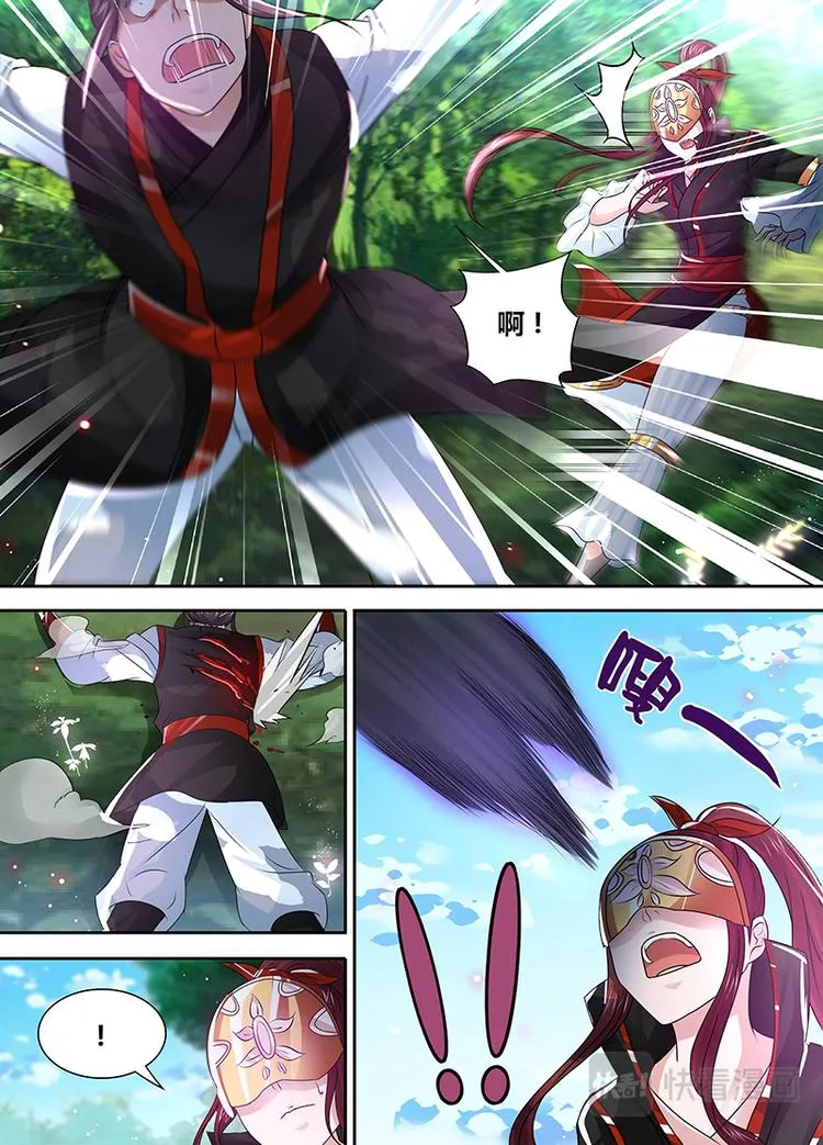 第四十话 第2页