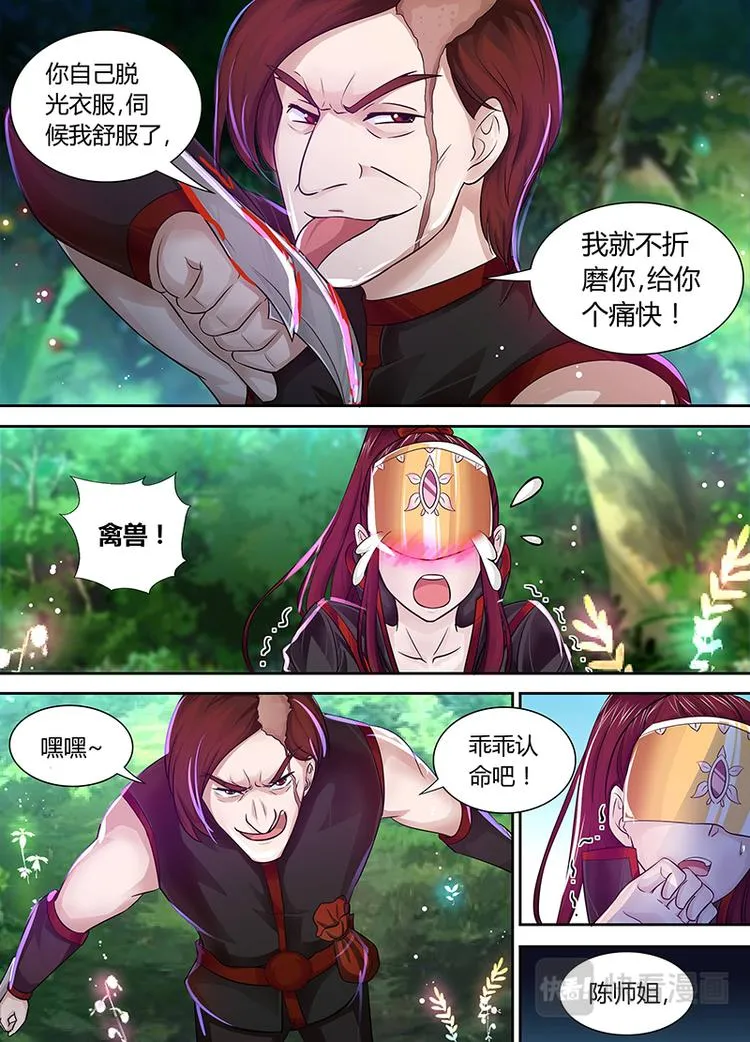 第四十话 第4页