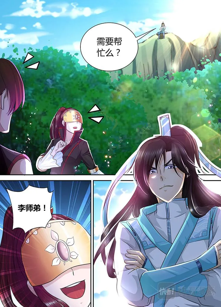 第四十话 第5页