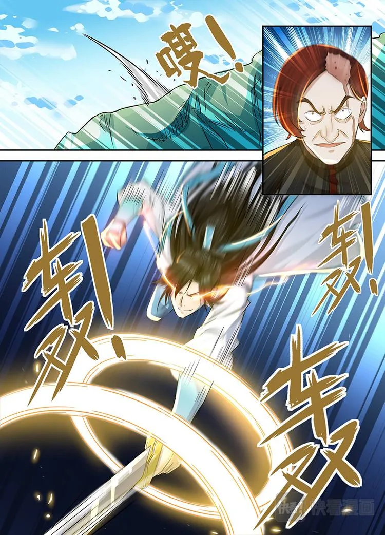 第四十话 第7页