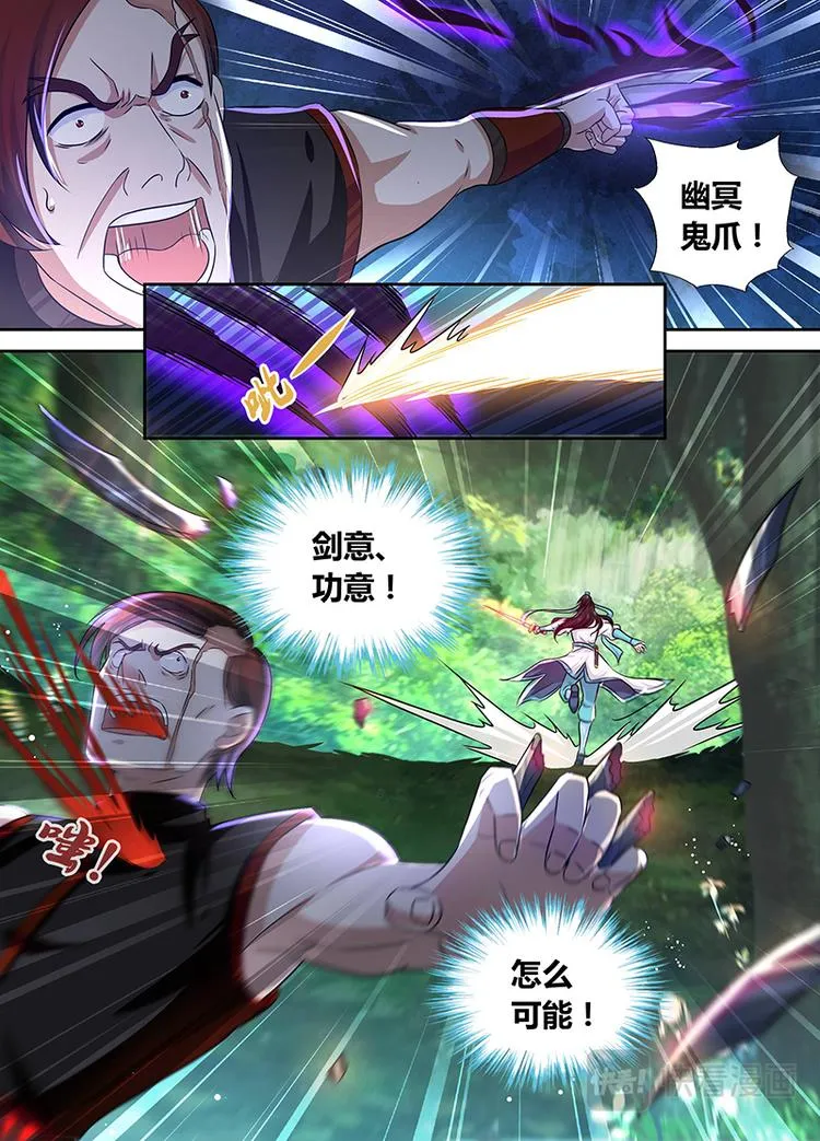 第四十话 第8页