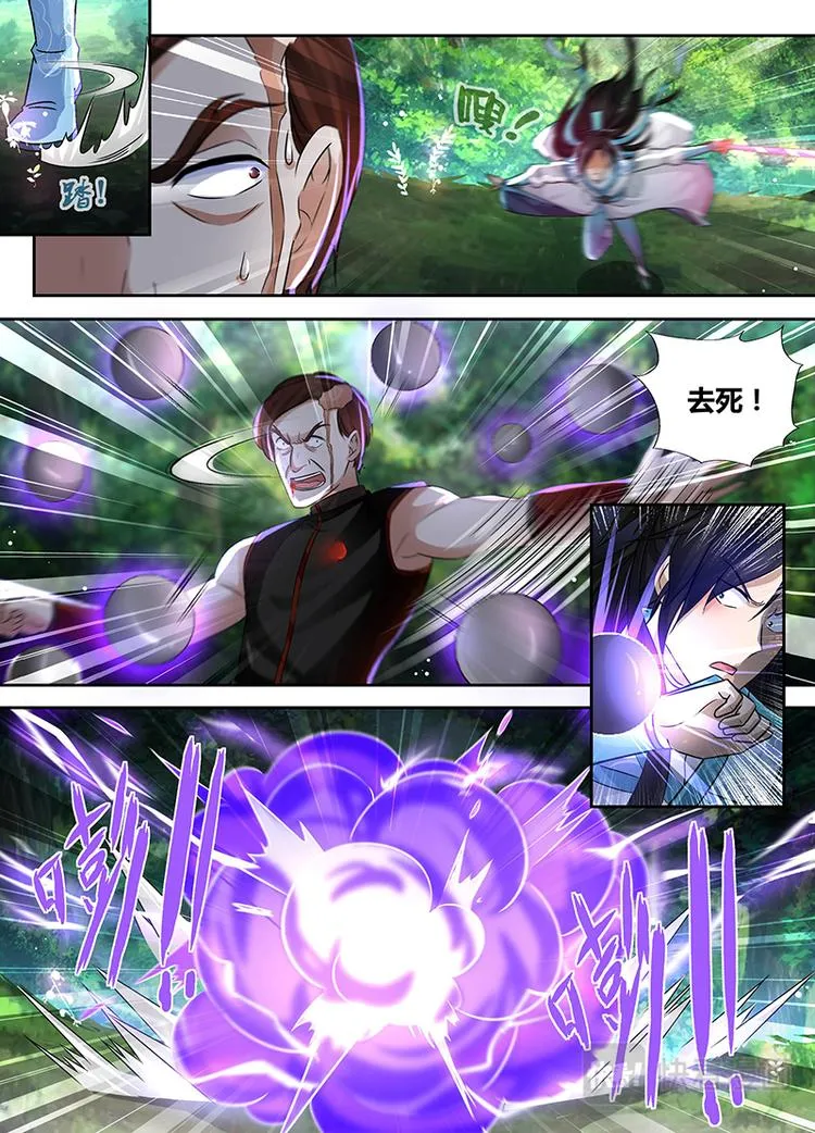 第四十话 第9页