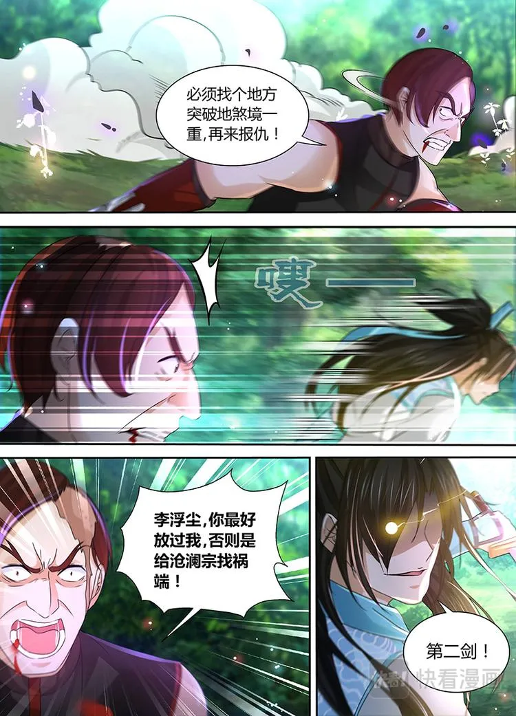 第四十话 第10页