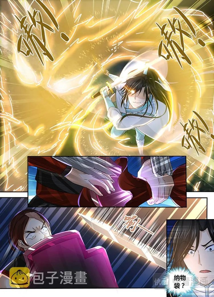 第四十话 第11页