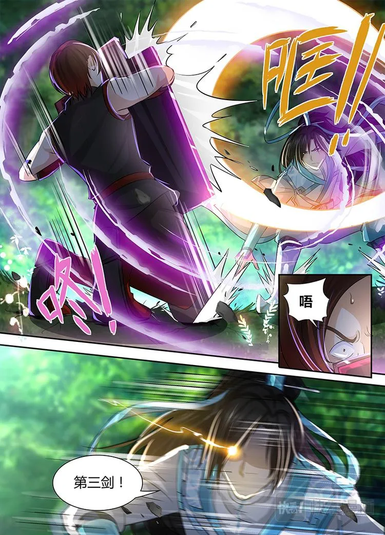 第四十话 第12页