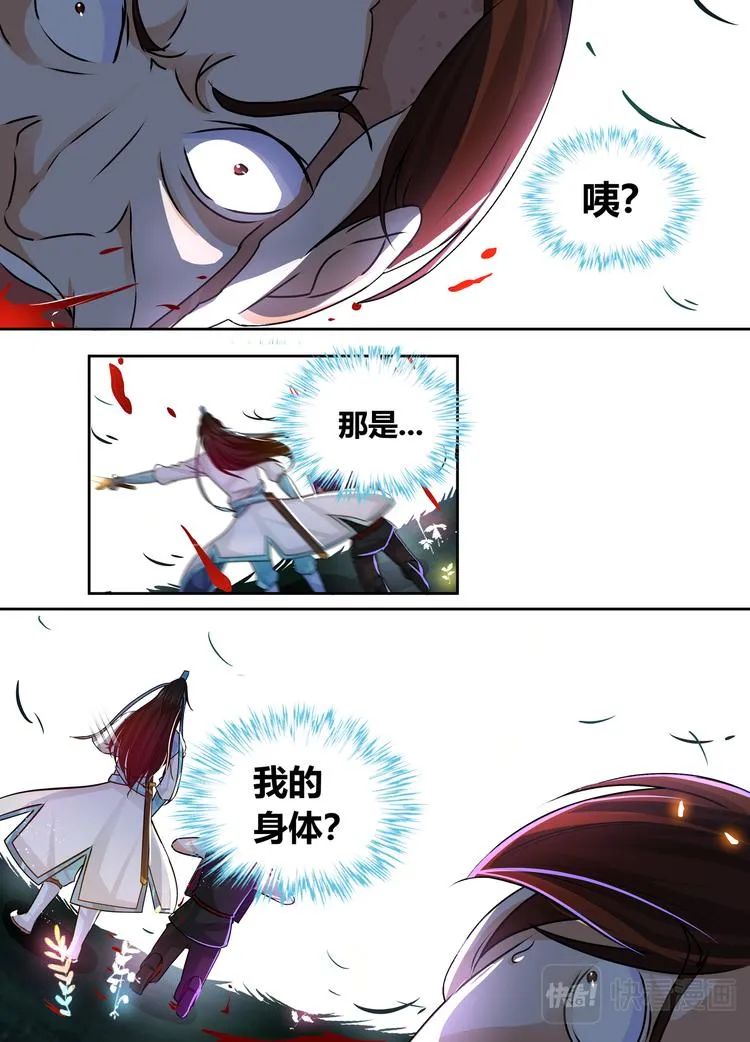 第四十话 第13页