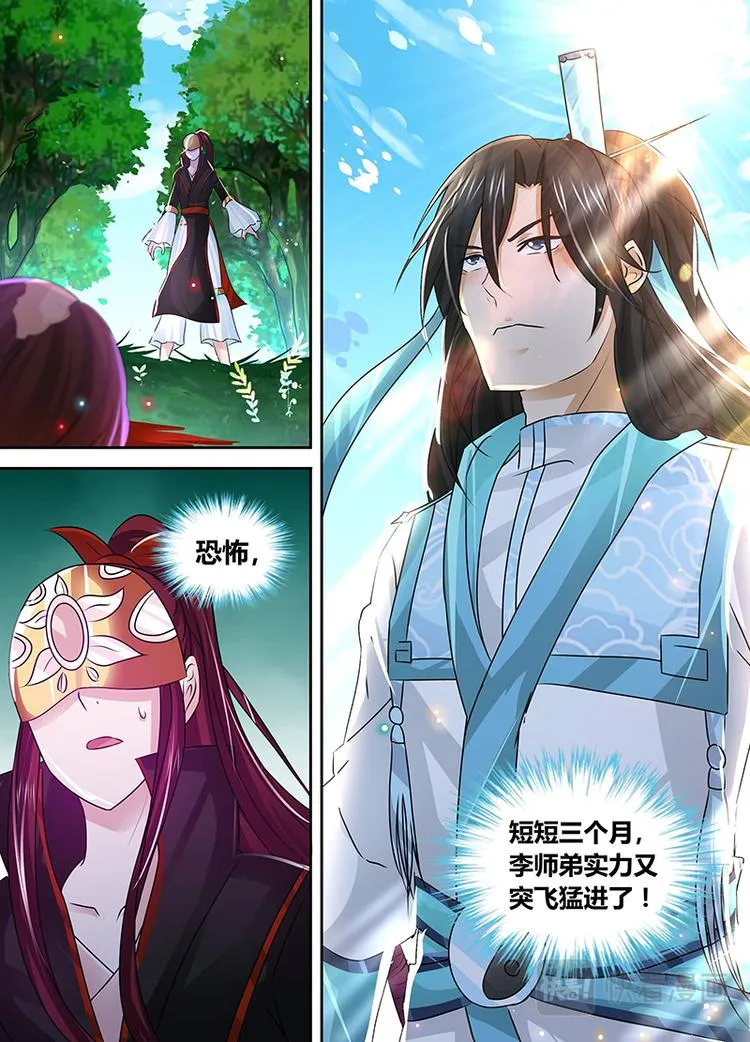 第四十话 第14页