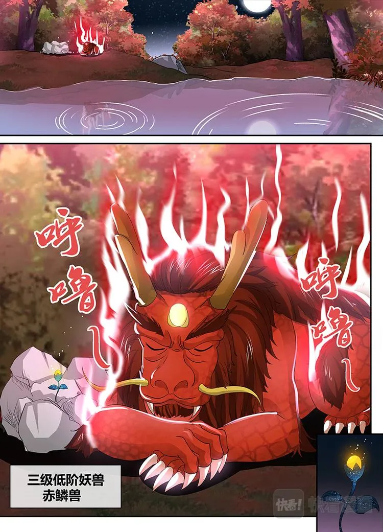第四十一话 第1页
