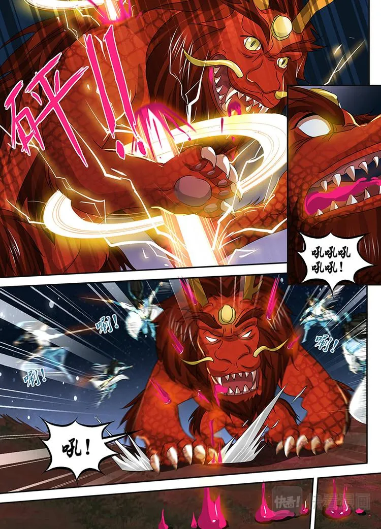 第四十一话 第5页