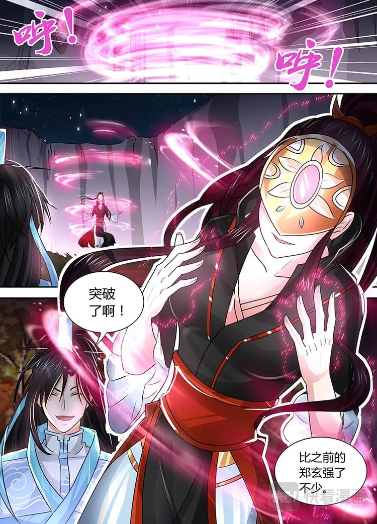 第四十一话 第7页