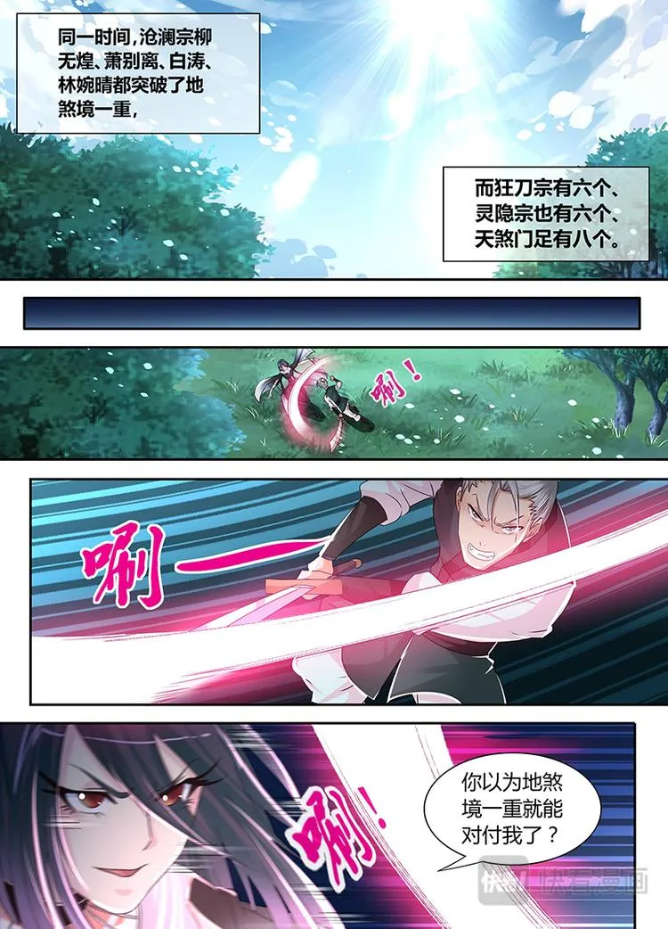 第四十一话 第8页