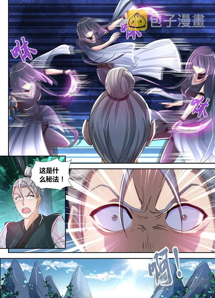 第四十一话 第9页