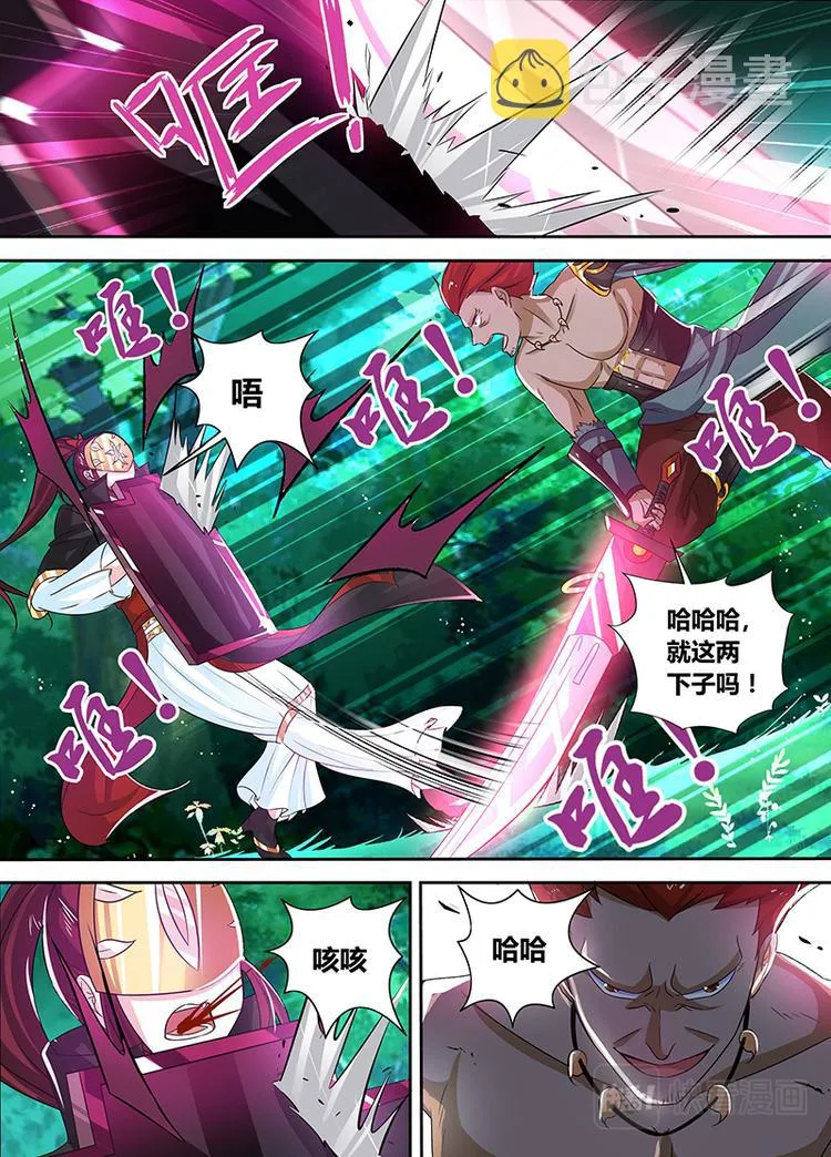 第四十一话 第10页
